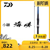  DAIWA Dawa Strait Dawa rock fishing rod sea rod long throw rod set universal carbon fishing rod 21 new