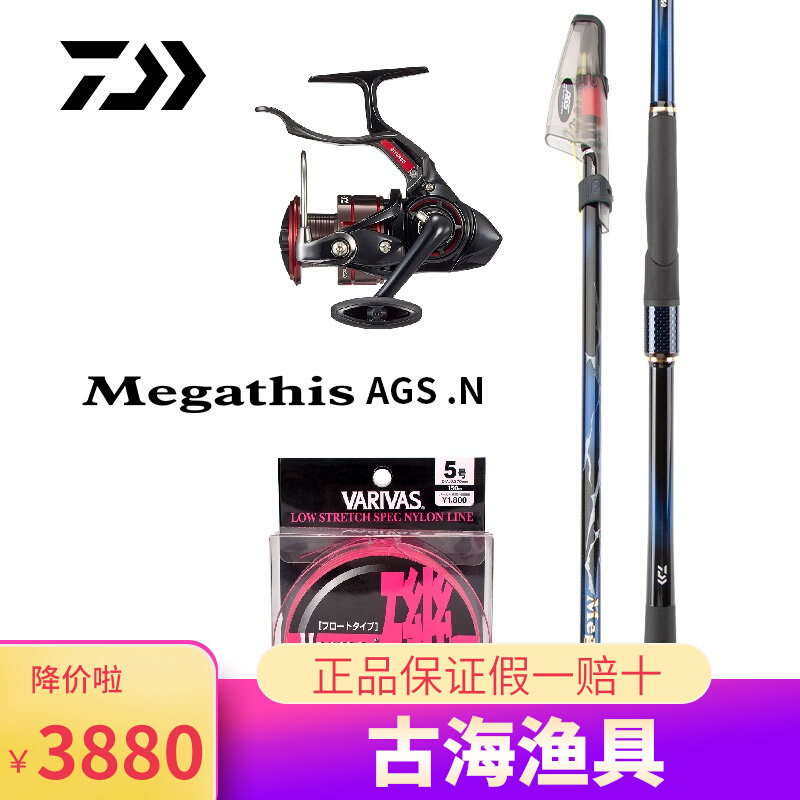 DAIWA Dayiwa 22 new MEGATHIS AGS Dawaji fishing rod set sea fishing rod carbon fishing rod