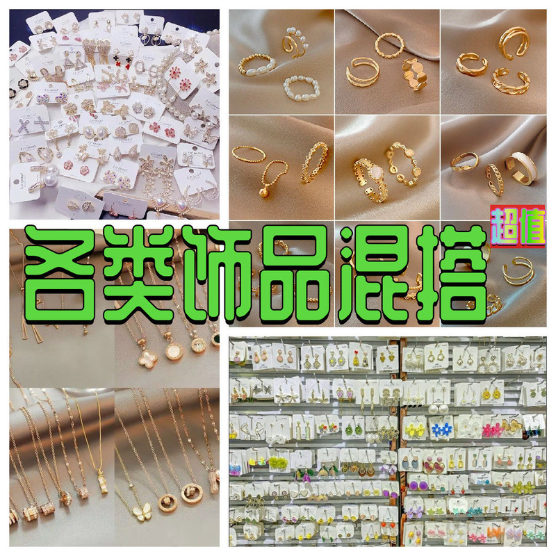 Blind Box Jewelry, Light Luxury, Niche, High-End Bracelets, Unique and Fashionable Simple Rings, Necklaces, Earrings, Etc Blind Box Jewelry, Light Luxury, Niche, High-End Bracelets, Unique and Fashionable Simple Rings, Necklaces, Earrings, Etc