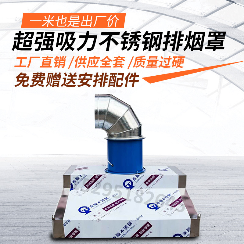 201 304 stainless steel kitchen fume hood commercial kitchen strong fume hood hotel restaurant kitchen fume extractor