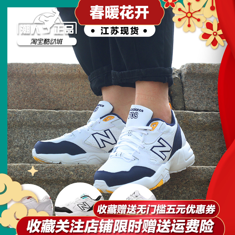 new balance iu shoes