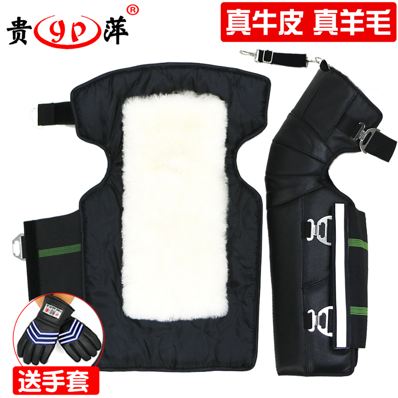 Wool locomotive armchair genuine leather anti-cold and warm windproof and wind protection for men and women's autumn and winter electric vehicles kneecap