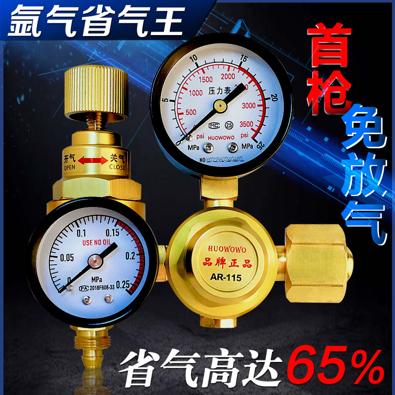 Argon Gas Energy Saving Province King Decompression Table Carbon Dioxide Reducing Valve Accessories Argon Meter pressure reducer-Taobao