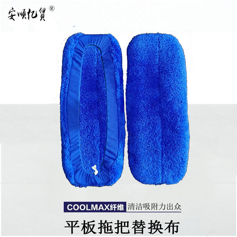 Flat Mop Replacement Cloth Towel Ultrafine Fiber Dust Pushhead Thickening Absorbent Mop Head Cloth Sleeve General Mop-Taobao