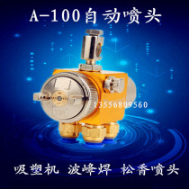 Original A- 100 blister machine nozzle automatic spray gun wave soldering flux nozzle Rosin alcohol spray a100