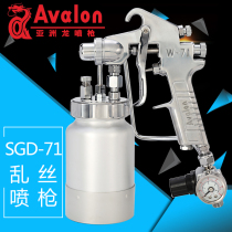 Taiwan Asian Dragon SGD-71 spray gun random wire spray gun cloud silk paint spray gun spray gun