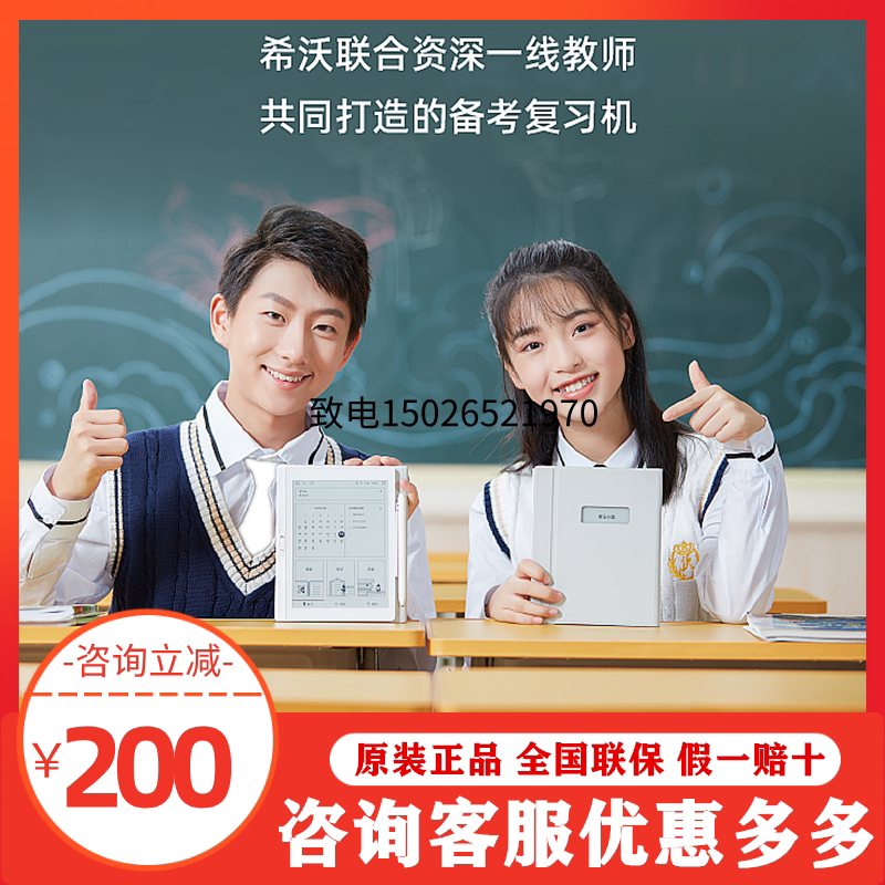 Seewo XM01A e - ink e - ink reader is wrong