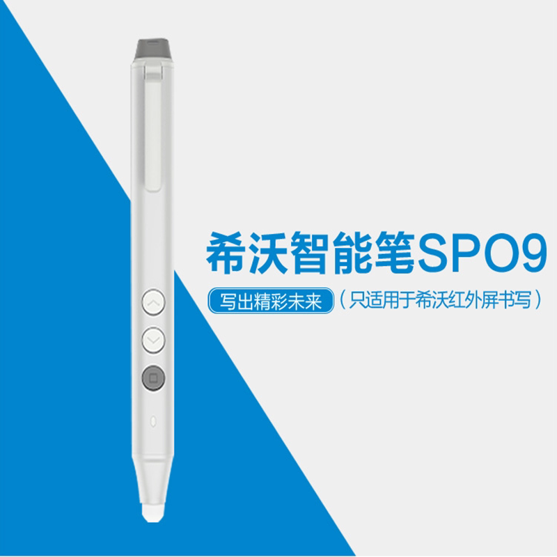 (Only applicable to seewo infrared screen, please consult customer service for detailed adaptation information) seewo (seewo) SP0