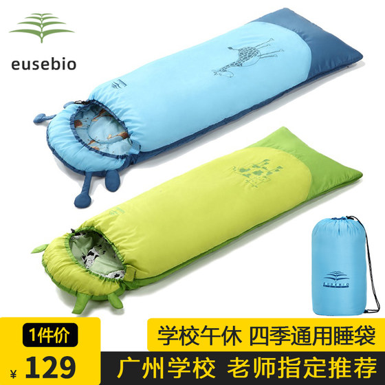 Sleeping bag children's spring, summer, autumn and winter four seasons outdoor camping thickened warm indoor anti-kick quilt primary school students lunch break sleeping bag