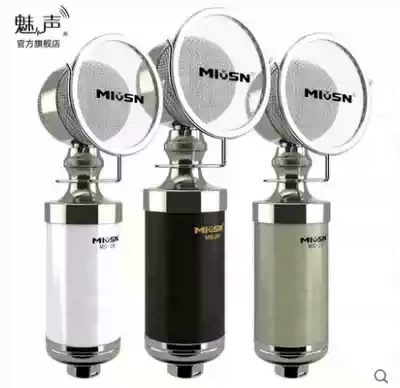 Meisheng MS-2 small bottle condenser microphone Network recording K song shouting microphone Host microphone Computer singing
