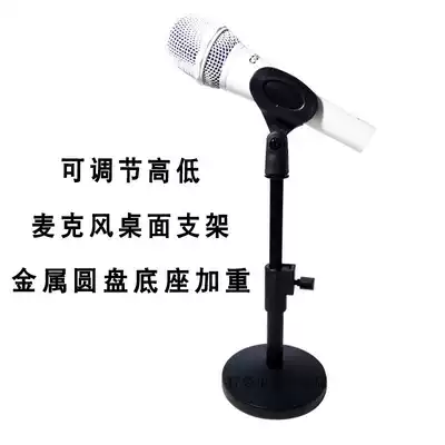 Desktop wheat rack desktop microphone rack microphone stand disc stand metal base weight