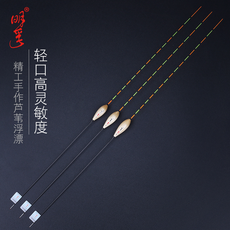 Crucian carp drift Ultra-sensitive Mingfu light mouth reed float Bold eye-catching windproof and anti-water carp drift stroke buoy