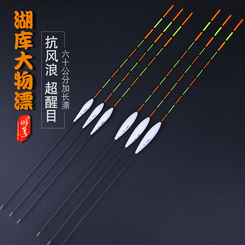 Minfu Nano Float Adrift Windsurf Fishing Grass Carp Carp Rogues Rag Carp Plus Rough And Striking Big Things Adrift