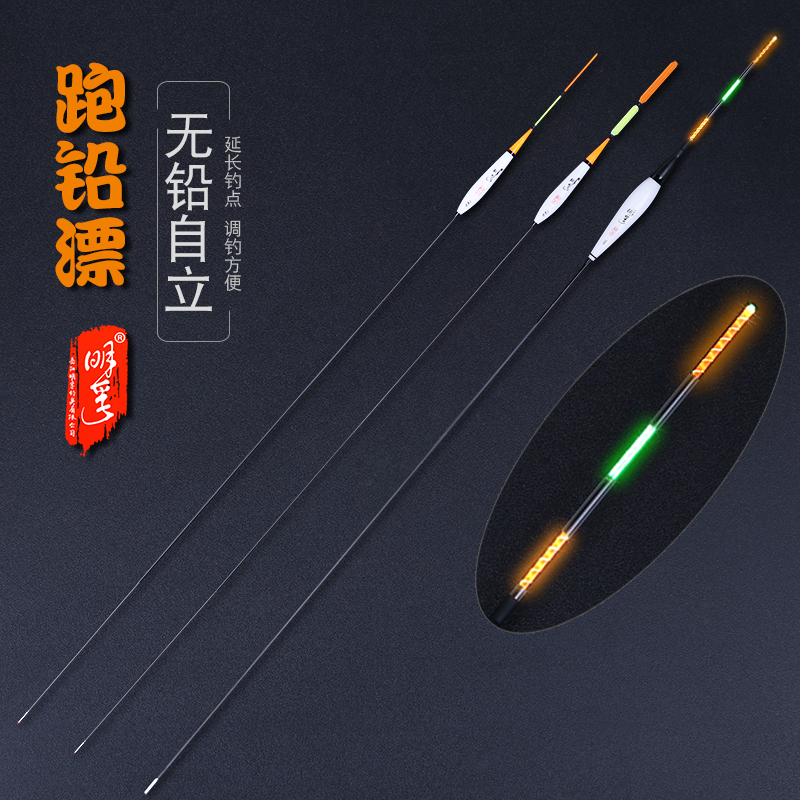 Running lead adrift nano floating float self-supporting drifting hooliganism buoys flying lead adrift of large objects green grass fish small three-mesh luminous drift
