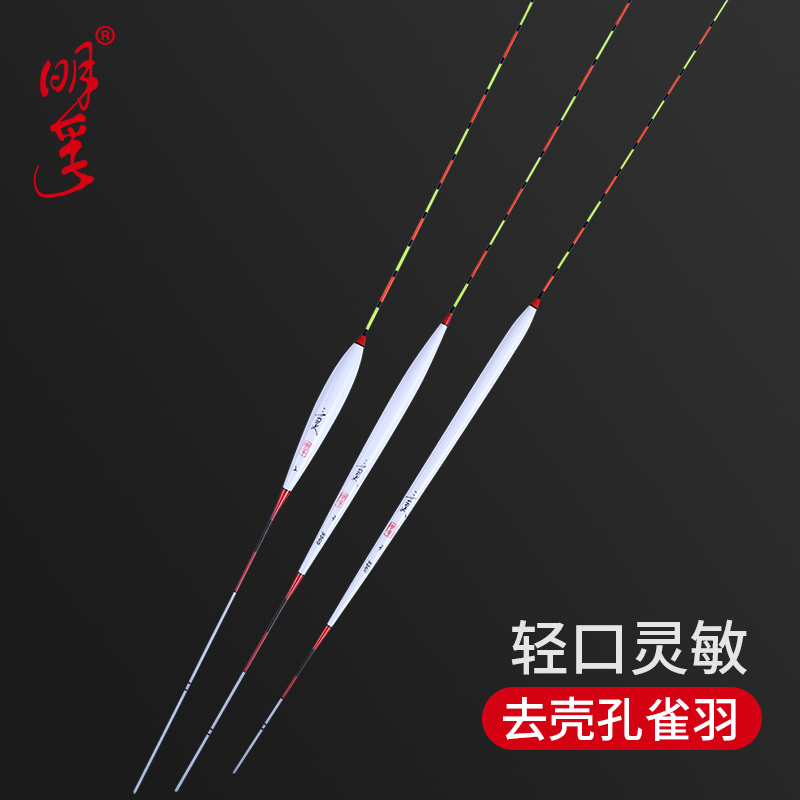 Peacock feather floating special price Ming Fu thick eye-catching light crucian carp drift high sensitive bottom fishing peacock feather fish drift