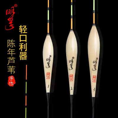 Fish drift reed float Mingfu sports slender tail buoy set bottom fishing light-mouth crucian carp drift high sensitivity