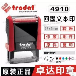Trodat Chapo Rectangular Automatic Return Ink Personality Signature Flip-print Express Optometry Telephone Flipping Seal