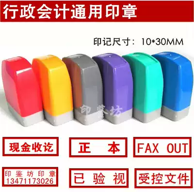 Atomic universal seal personality signature seal automatic oil control seal cash payment seal ten thousand times chapter