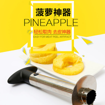 Stainless steel pineapple knife peeler Cut pineapple cut pineapple cut pineapple fruit peel peel pineapple slice artifact