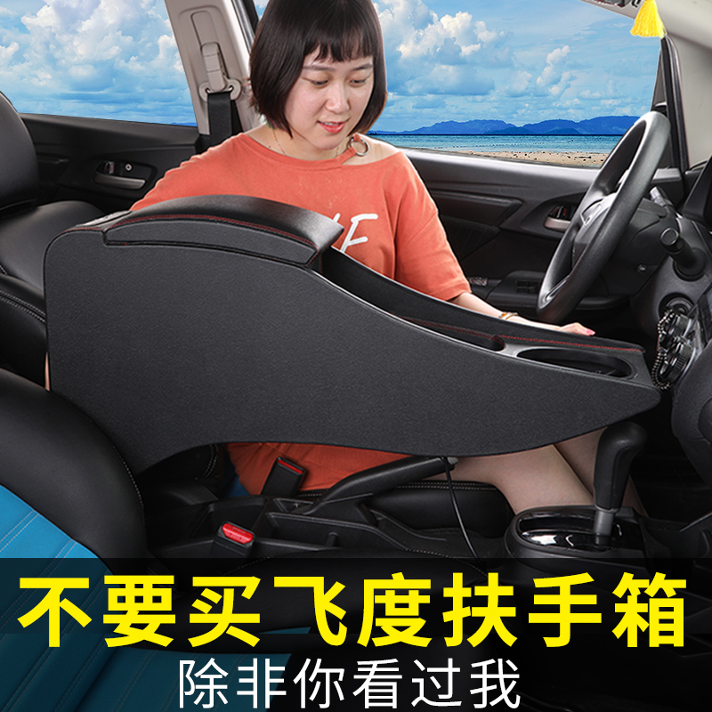 Fit armrest box four generation original factory 2021 model 18 new 16 Honda Fit central handrail box special car interior decoration