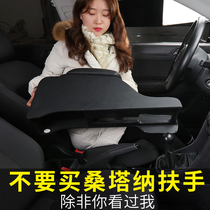 Volkswagen Santana Armrest Box Original Modification Special 2021 New 19 Jetta VA3 Central Hand Cart