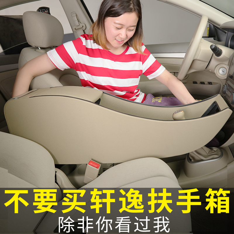 Xuan Comfort Classic Armrest Box Retrofit Special Interior Original Installation Original Factory 2012 ~ 2019 Nissan Xuan Comfort