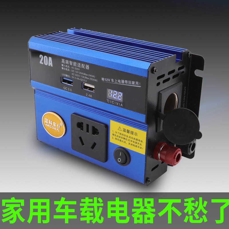 220v to 12v power converter 24v cigarette lighter household transformer refrigerator car cleaner conversion plug