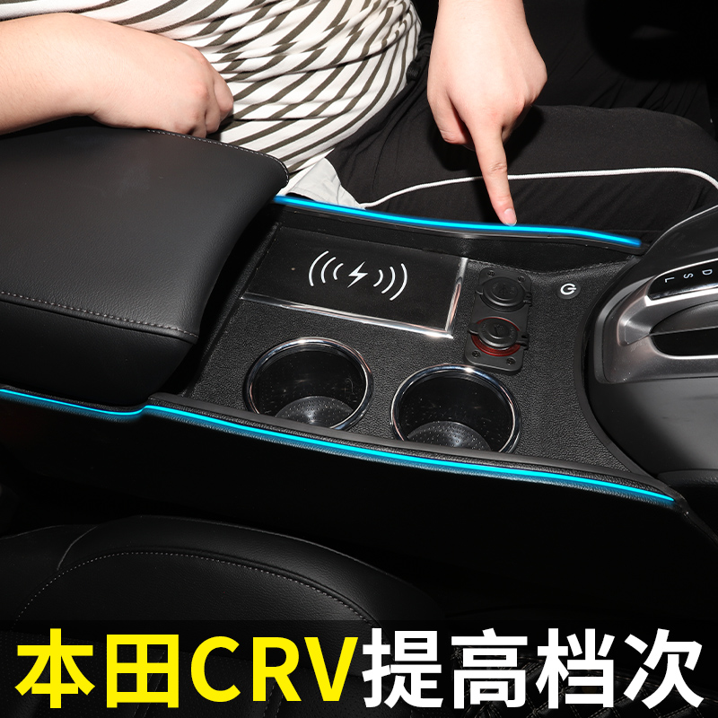 Honda crv armrest box modification special 12 ~ 21 models of central control decoration 16 sets of 13 Dongfeng crv central handrail box