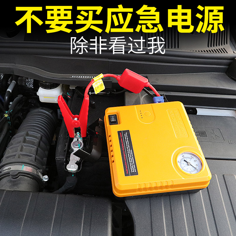 Car mobile charging emergency starter start treasure battery rescue action power battery 12v fire and electric artifact