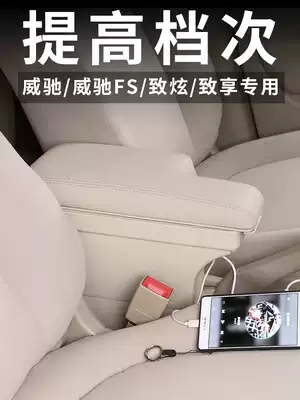 Toyota Vios central armrest box car original factory refit special 19 2017 Zhixiang viz fs hand-held box