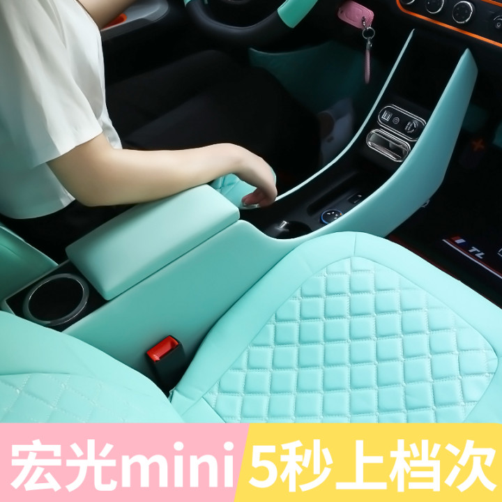 Wuling Hongguang mini macaron 2021 armrest box modification special interior accessories mini ev central handrail box