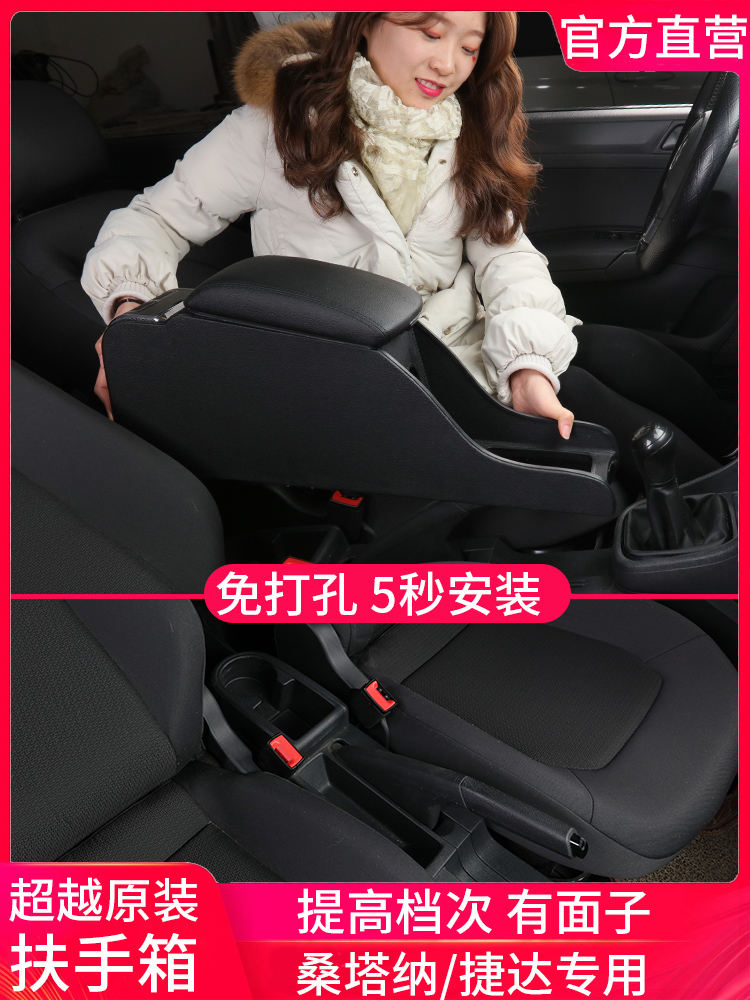 Foss Santana handrail box original original factory modified special 2021 new 19 Jetta VA3 central handrail box