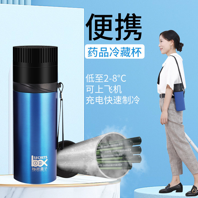 Insulin Reefer Portable Portable Rechargeable Xiaoice Box Incubator Car Refrigeration Cup Insulin Refrigerated Box