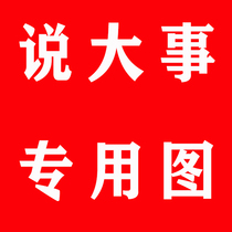 Take a guide to the anti-pit guide before shooting