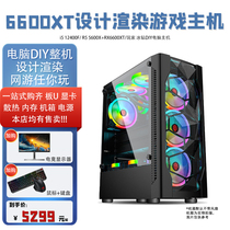 Number 15 6600XT i5 i5 R5 5600X 5600X RX6600XT RX6600XT design rendering game host