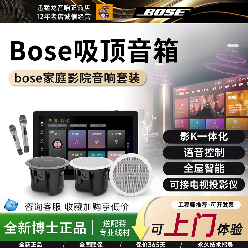 Dr. Bose Ceiling Speakers Embedded Audio Karaoke Ceiling Speakers for Home Living Room Conference Room Audio Dr. Bose Ceiling Speakers Embedded Audio Karaoke Ceiling Speakers for Home Living Room Conference Room Audio