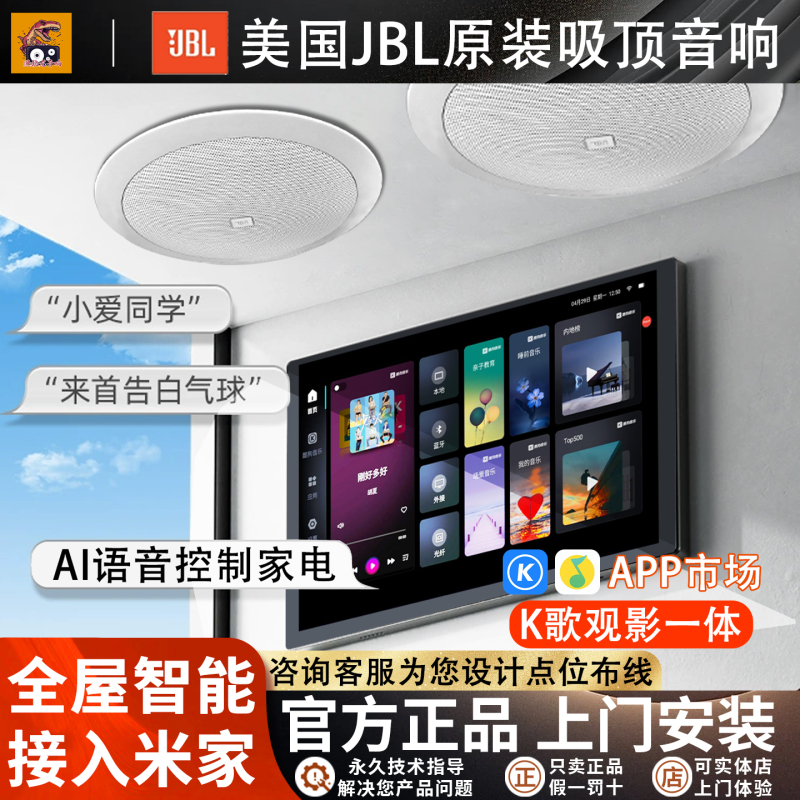 Jbl C6Icdt Ceiling Speaker Background Music Set Ceiling-Mounted Audio Embedded Home Theater Jbl C6Icdt Ceiling Speaker Background Music Set Ceiling-Mounted Audio Embedded Home Theater
