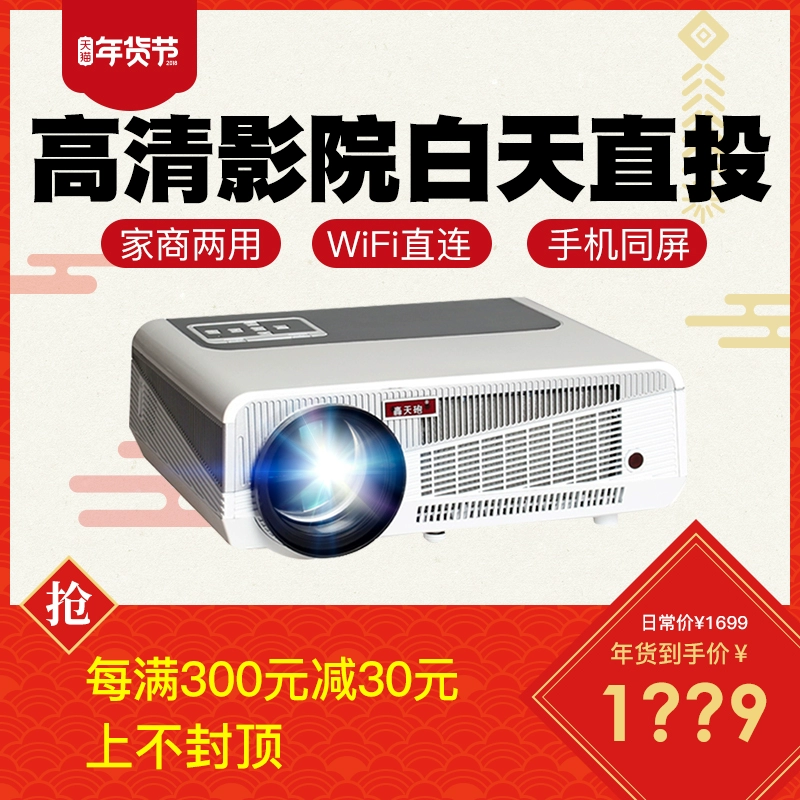 轰天 炮 86+ máy chiếu gia đình wifi không dây rạp hát tại nhà văn phòng nhỏ máy chiếu thương mại HD 1080p màn hình chiếu điện thoại thông minh không có màn hình TV hỗ trợ 3d Android Apple Universal máy chiếu optoma ps368