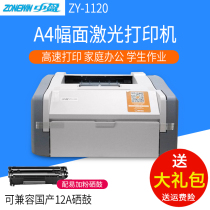 Zhongying ZY-1120 Compatible with HP1020PLUS black and white laser printer computer printing home student data printer home office home multi-function various document A4 printer