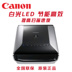 Canon / CANON SCAN9000F MarkII Máy quét ảnh Canon Máy quét phim HD Máy quét Canon 9000F Máy quét ảnh tại nhà Máy quét