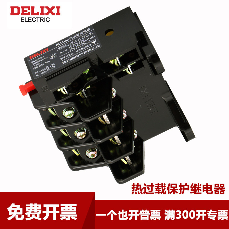 Dresi thermal relay JR36-63 JR16B 20 63160 thermal overload protection relay