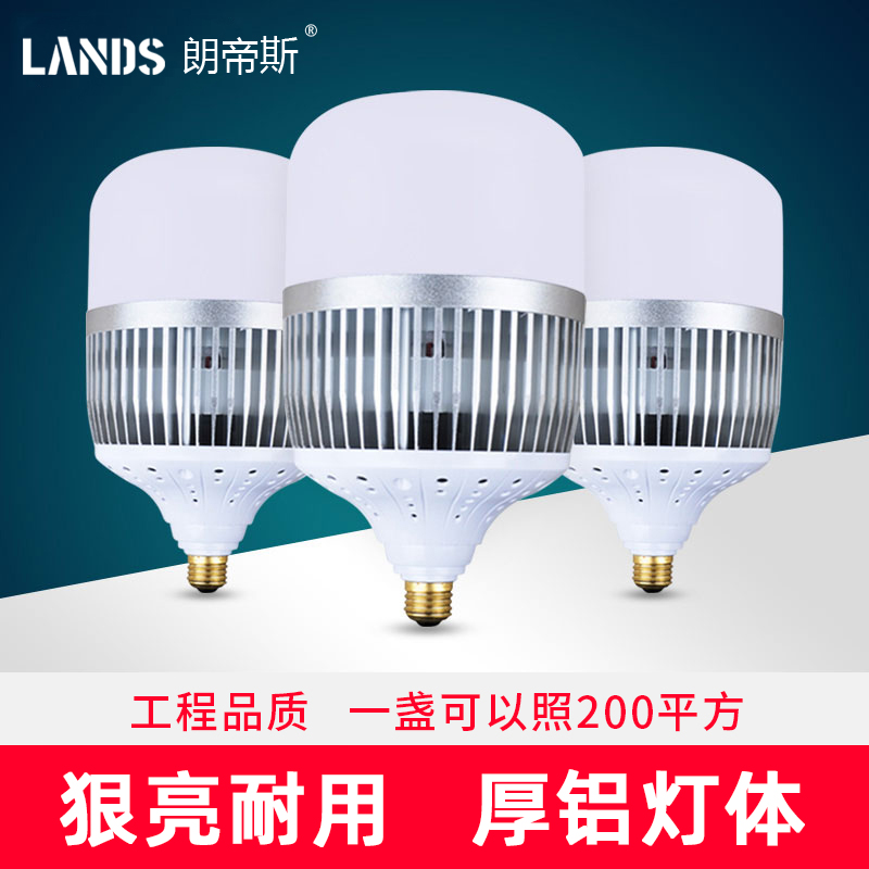 High power LED bulb screw mouth 100w plant workshop ultra bright lighting source e40 home LED energy-saving lamp e27