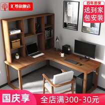 Full solid wood desk bookshelf integrated table home corner computer desktop table log simple learning corner writing table