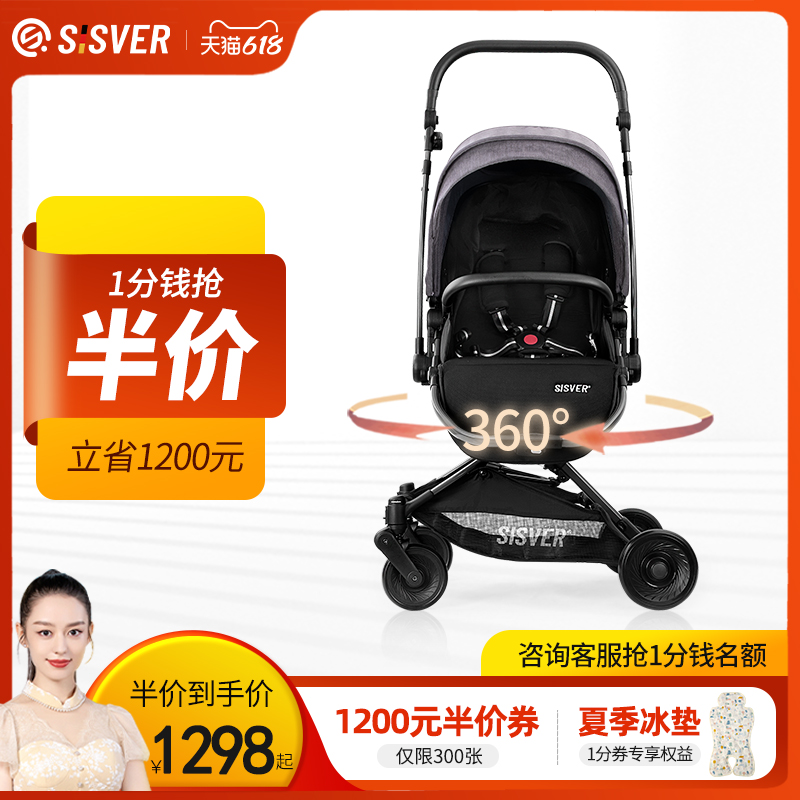 German SISVER two-way ultra-lightweight folding can sit and lie shock absorbing shock absorption newborn stroller S5 God of War