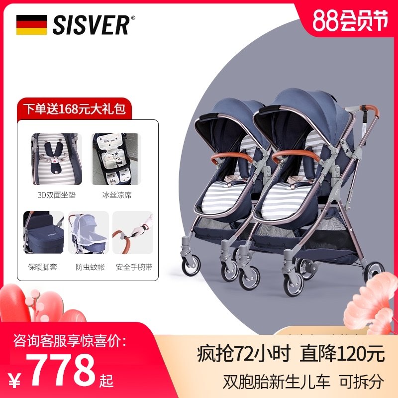 (Star recommendation)SISVER lightweight folding two-child double can sit and lie split twin baby stroller