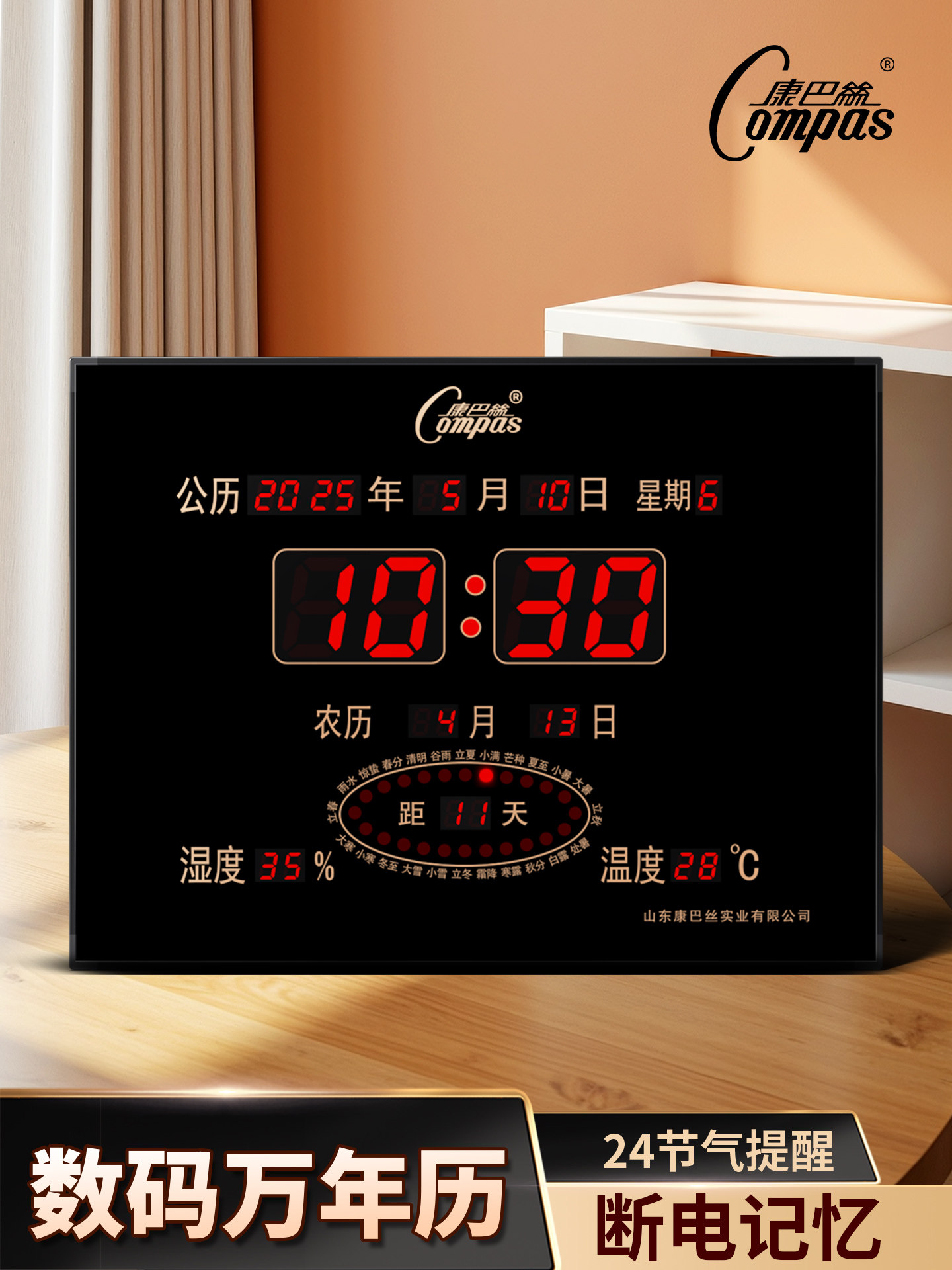Compass Digital Led Perpetual Calendar Wall Clock for Living Room and Bedroom, Home Electronic Clock, Alarm Clock, Large Screen Wall Clock
