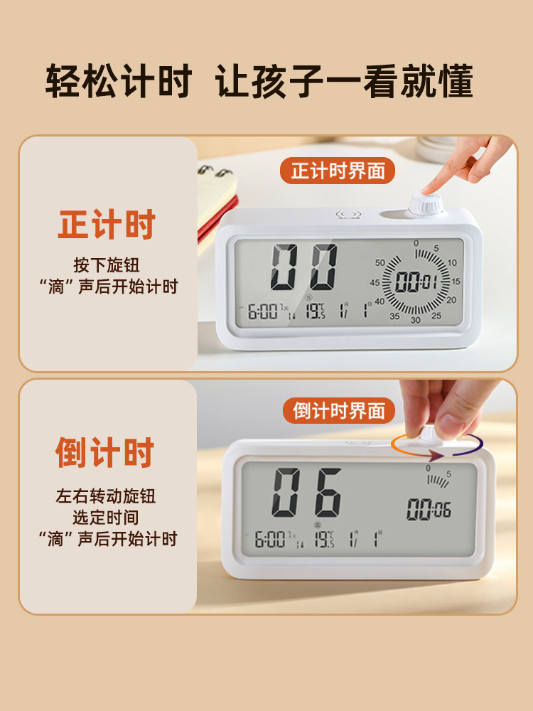Compass Timer Alarm Clock for Children and Middle School Students, Specifically for Studying, with Visual Countdown Reminder and Timer Management