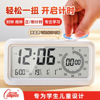 Compass Timer Alarm Clock for Children and Middle School Students, Specifically for Studying, with Visual Countdown Reminder and Timer Management