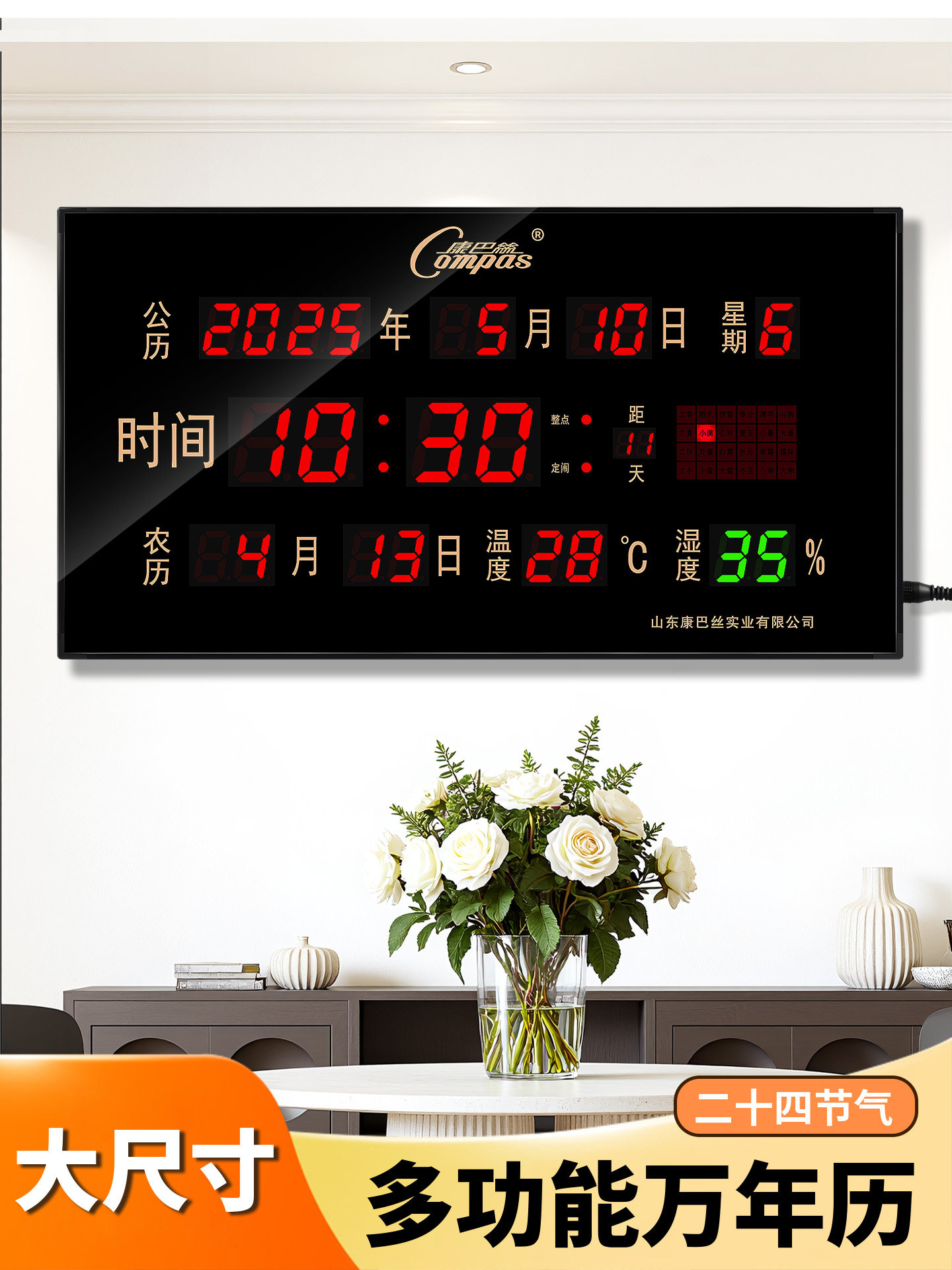 Kangbas Perpetual Calendar Silent Wall Clock for Living Room and Bedroom, Home Electronic Clock, Alarm Clock, Large Screen New Wall Clock