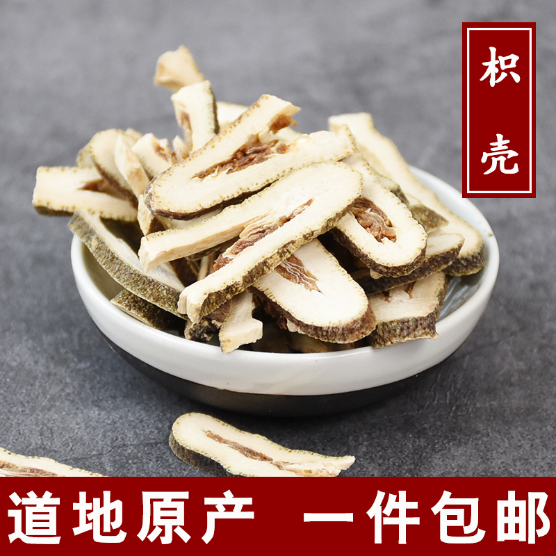 500g authentic Chinese herbal medicine Chinese herbal medicine Chinese herbal medicine Chinese herbal medicine Chinese herbal medicine Chinese herbal medicine Chinese herbal medicine Chinese herbal medicine Chinese herbal medicine Bitter Orange and Chuangi Citri Orange Peel-Taobao